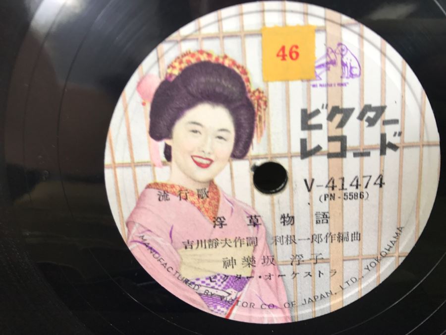 (50) Collection Of Various Japanese Vinyl Records Various Labels Victor, Columbia, King Record, Teichiku, Mercury, Tokyo Records In Vintage Metal Carrying Case [Photo 22]