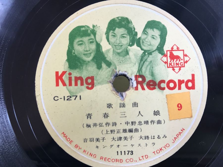 (50) Collection Of Various Japanese Vinyl Records Various Labels Victor, Columbia, King Record, Teichiku, Mercury, Tokyo Records In Vintage Metal Carrying Case [Photo 10]