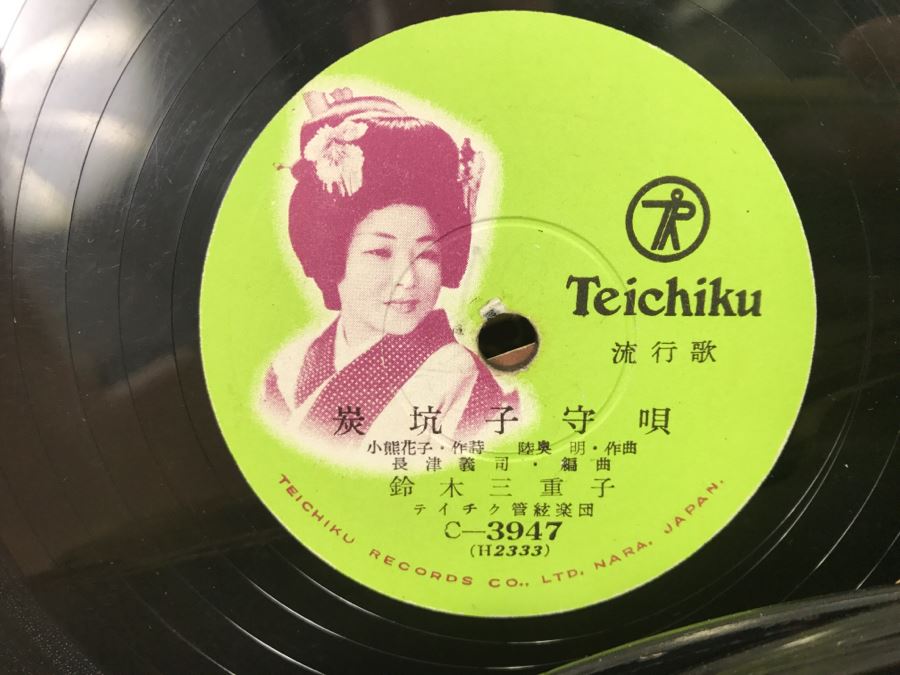 (50) Collection Of Various Japanese Vinyl Records Various Labels Victor, Columbia, King Record, Teichiku, Mercury, Tokyo Records In Vintage Metal Carrying Case [Photo 16]