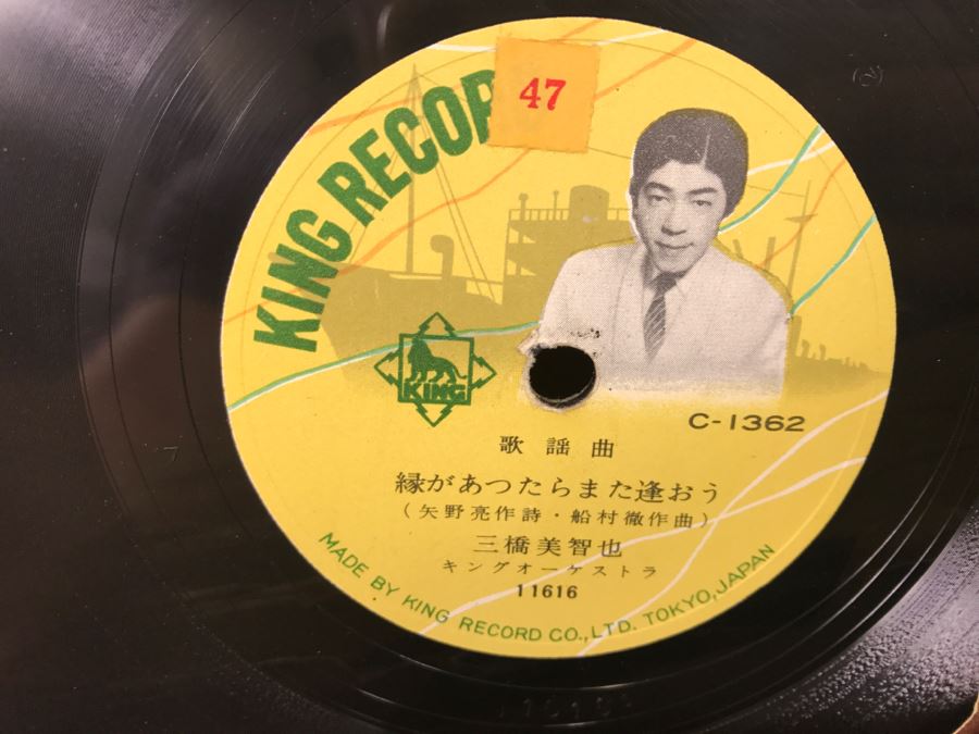 (50) Collection Of Various Japanese Vinyl Records Various Labels Victor, Columbia, King Record, Teichiku, Mercury, Tokyo Records In Vintage Metal Carrying Case [Photo 23]