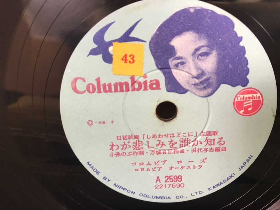 (50) Collection Of Various Japanese Vinyl Records Various Labels Victor, Columbia, King Record, Teichiku, Mercury, Tokyo Records In Vintage Metal Carrying Case [Photo 21]