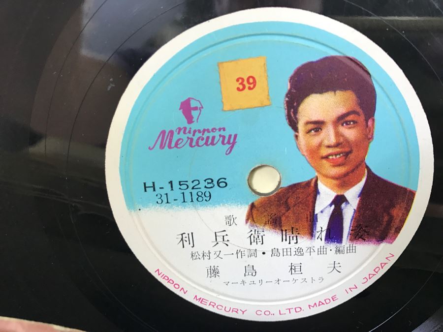 (50) Collection Of Various Japanese Vinyl Records Various Labels Victor, Columbia, King Record, Teichiku, Mercury, Tokyo Records In Vintage Metal Carrying Case [Photo 20]