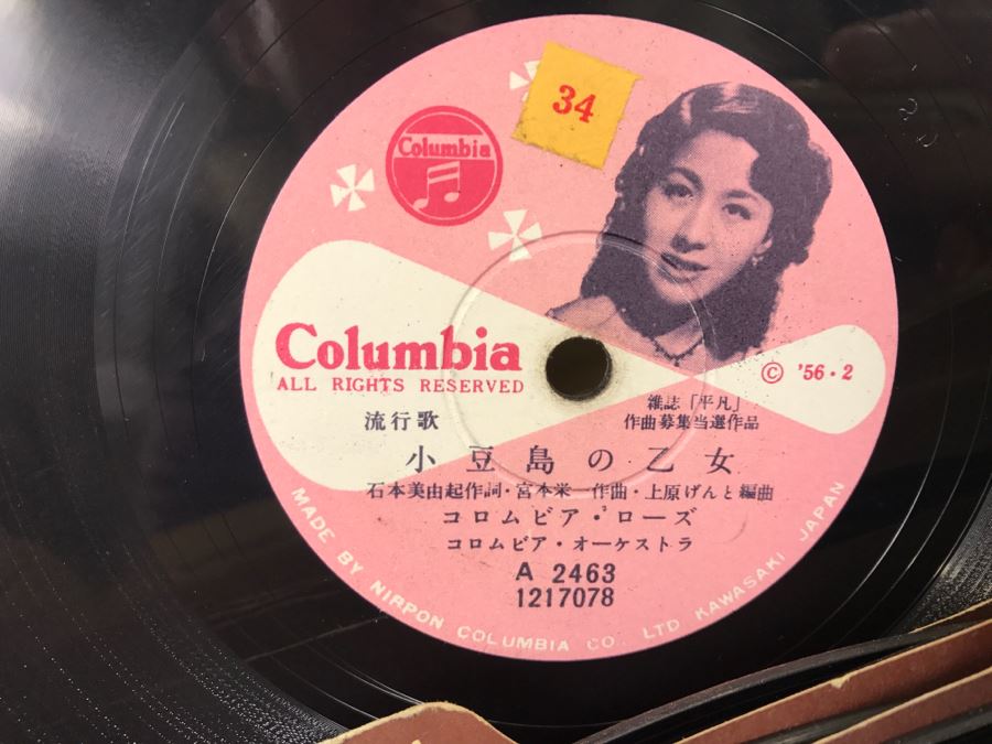 (50) Collection Of Various Japanese Vinyl Records Various Labels Victor, Columbia, King Record, Teichiku, Mercury, Tokyo Records In Vintage Metal Carrying Case [Photo 18]