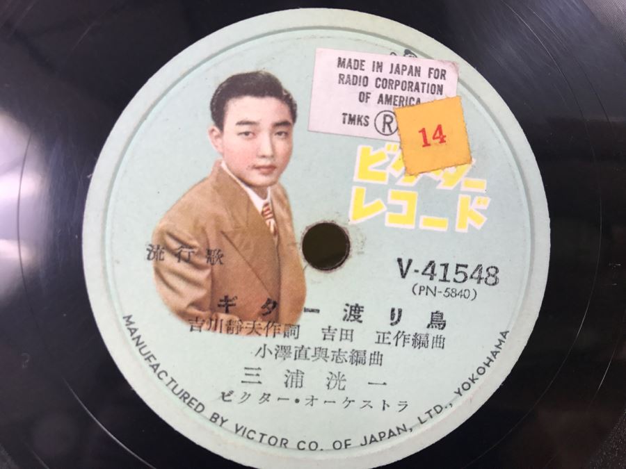 (50) Collection Of Various Japanese Vinyl Records Various Labels Victor, Columbia, King Record, Teichiku, Mercury, Tokyo Records In Vintage Metal Carrying Case [Photo 13]