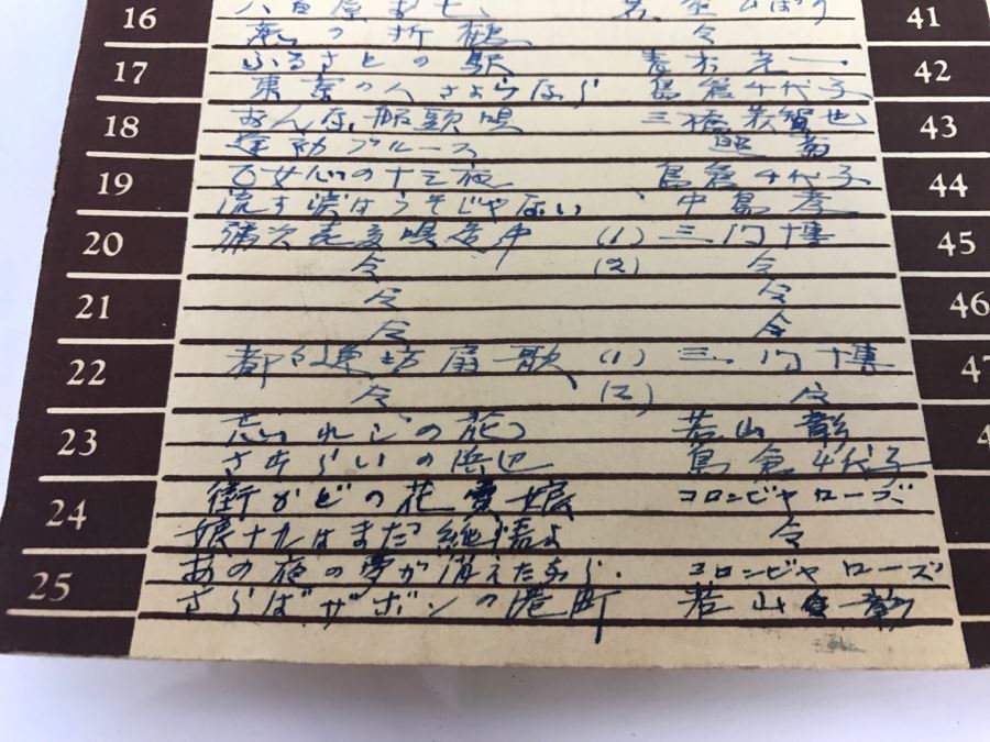 (50) Collection Of Various Japanese Vinyl Records Various Labels Victor, Columbia, King Record, Teichiku, Mercury, Tokyo Records In Vintage Metal Carrying Case [Photo 27]