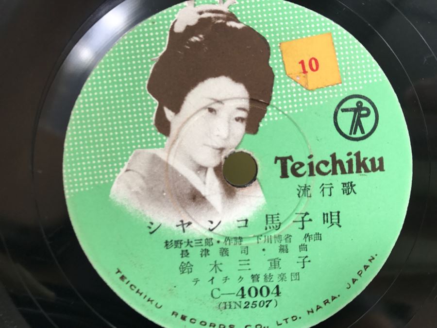 (50) Collection Of Various Japanese Vinyl Records Various Labels Victor, Columbia, King Record, Teichiku, Mercury, Tokyo Records In Vintage Metal Carrying Case [Photo 11]