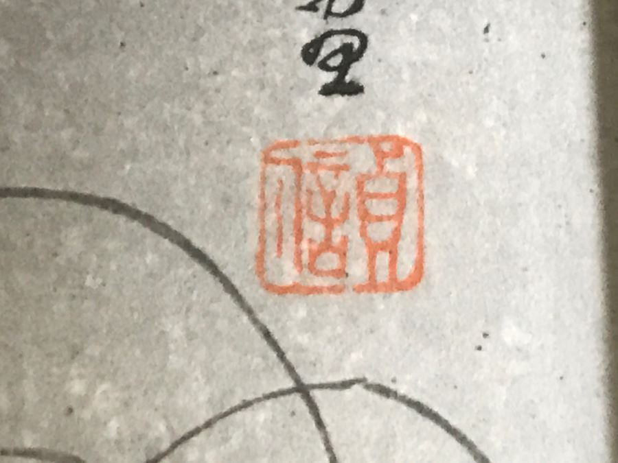 Vintage Japanese Woodblock Print [Photo 17]