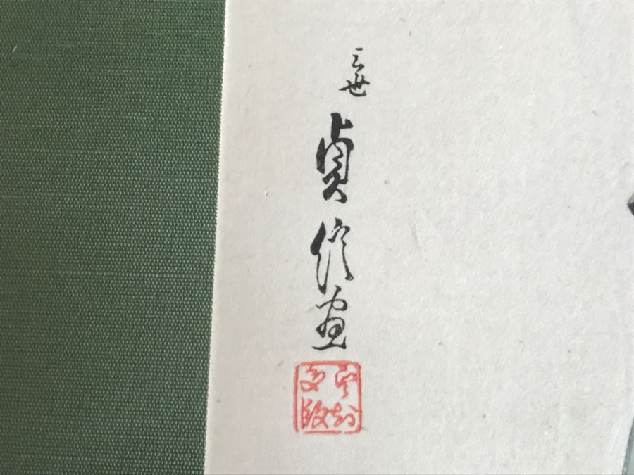 Vintage Japanese Woodblock Print [Photo 14]