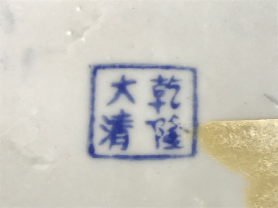 Large Blue And White Signed Asian Vase [Photo 9]