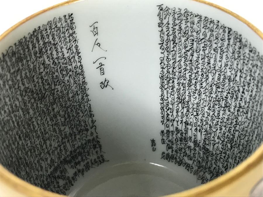 Stunning Pair Of Vintage Signed Japanese Hand Painted Gold Lidded Cups With Detailed Writing Inside Perimeter Of Cup [Photo 35]