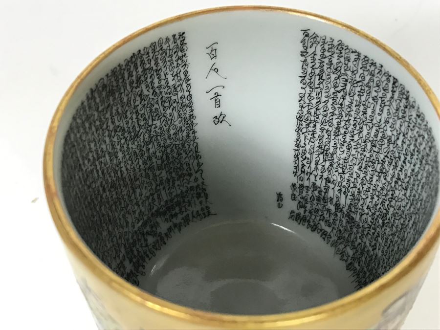 Stunning Pair Of Vintage Signed Japanese Hand Painted Gold Lidded Cups With Detailed Writing Inside Perimeter Of Cup [Photo 32]