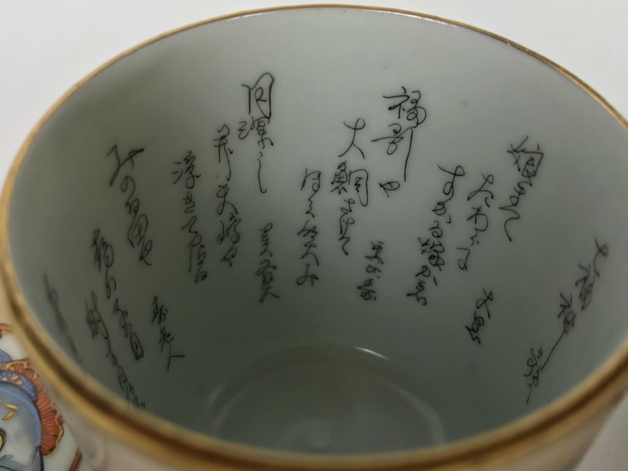 Pair Of Signed Hand Painted Japanese Kutani CPO Porcelain Cups One With Lid Writing Inside Of Cups [Photo 11]