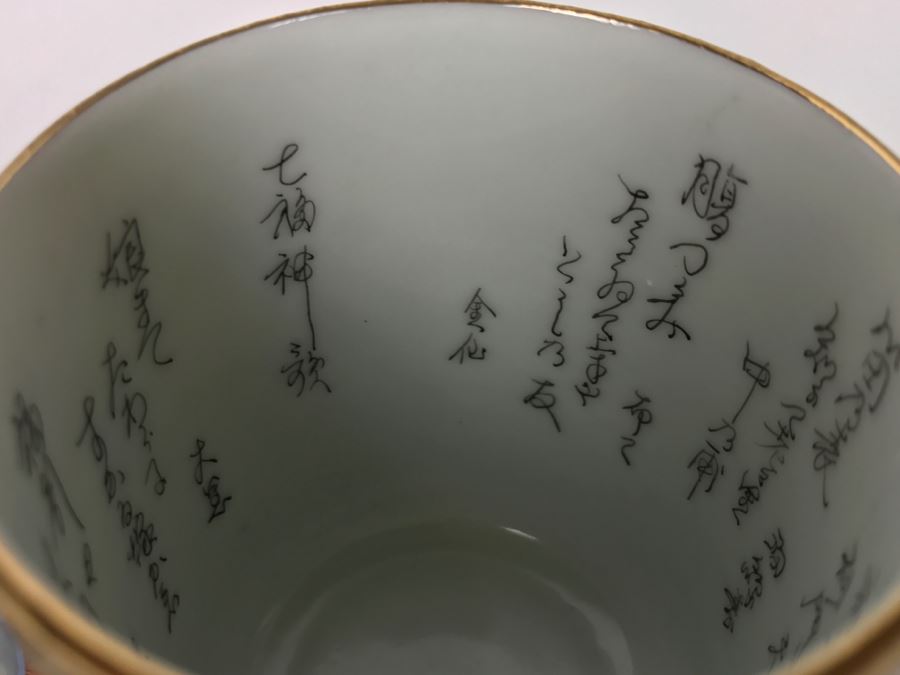 Pair Of Signed Hand Painted Japanese Kutani CPO Porcelain Cups One With Lid Writing Inside Of Cups [Photo 12]