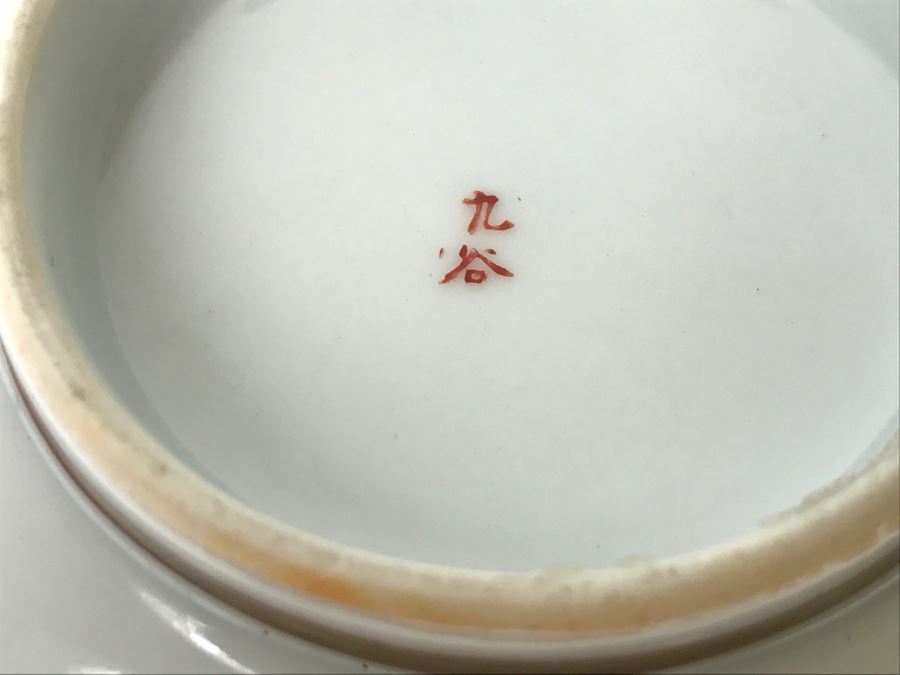 Signed Asian Hand Painted Porcelain Bowl [Photo 13]