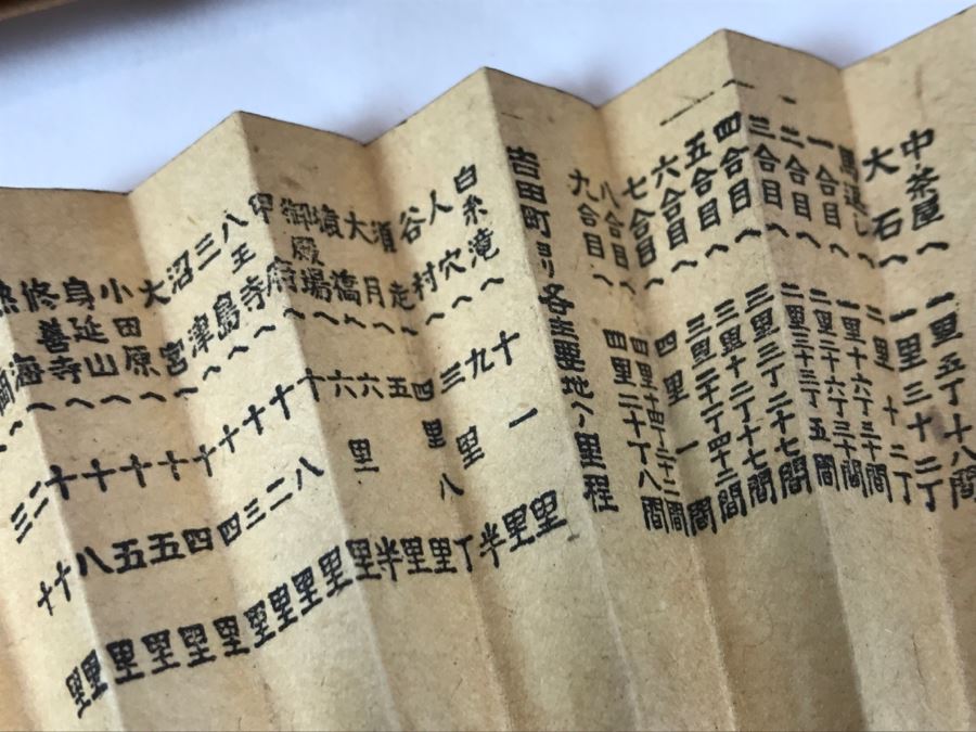 Vintage Japanese Fan Collection [Photo 14]