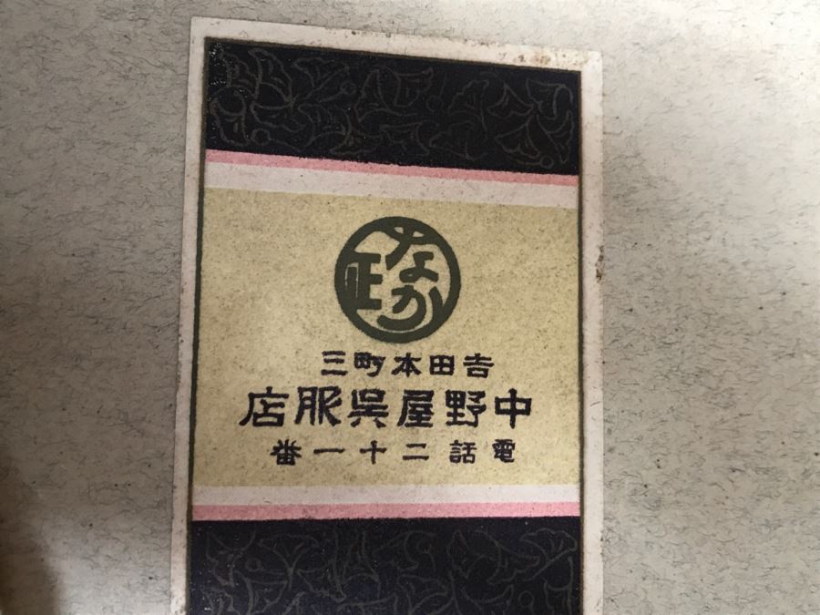 Vintage Japanese Model House Doll House [Photo 16]