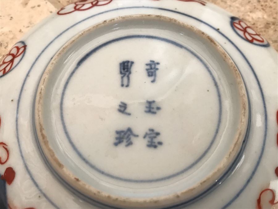 JUST ADDED - Set Of 12 Handpainted Japanese Imari Porcelain Dishes Individually Signed [Photo 7]