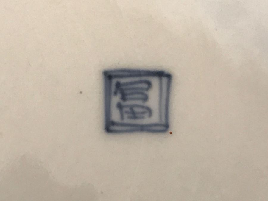 JUST ADDED - Pair Of Large Japanese Imari Porcelain Charger Plates Signed With Stands [Photo 19]