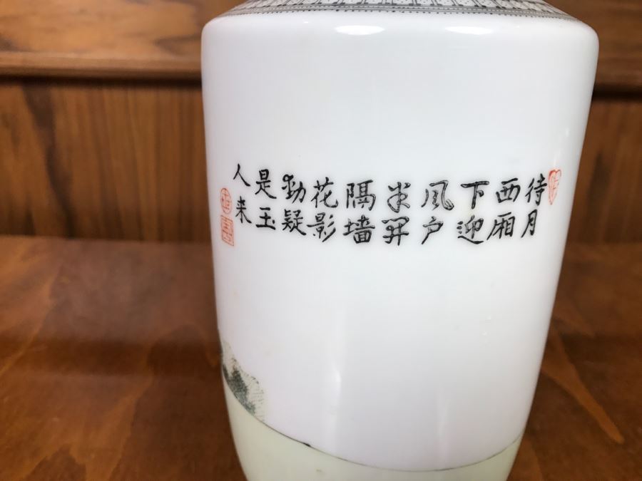 Chinese Vase [Photo 9]