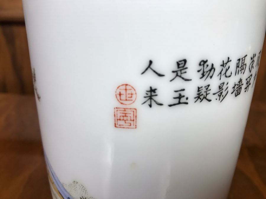 Chinese Vase [Photo 11]