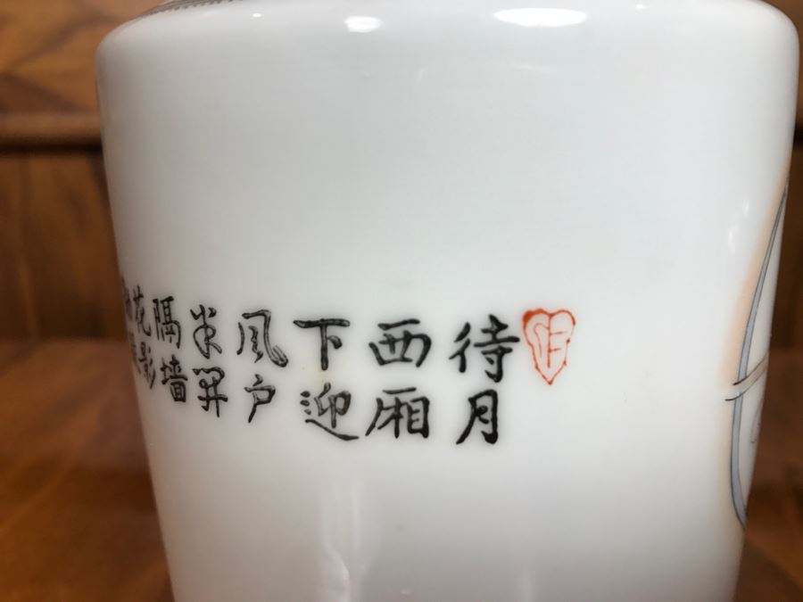 Chinese Vase [Photo 12]