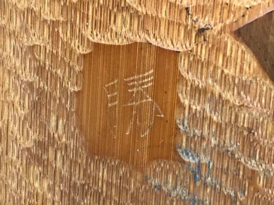 Signed Asian Bamboo Wood Carving Wall Hanging Artwork [Photo 12]