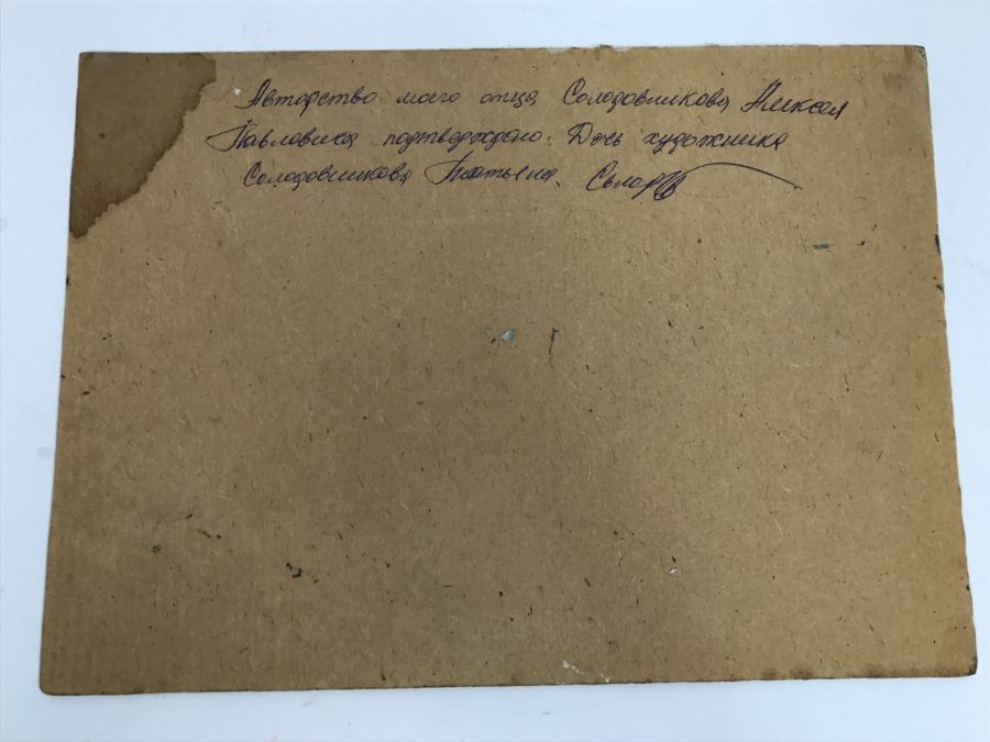 Original Russian Plein Air Landscape Oil Painting Signed On Back 12' X 8.75' [Photo 2]