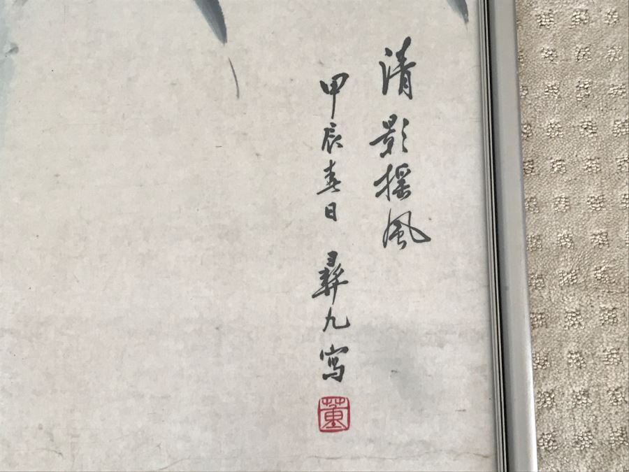 Framed Asian Landscape Painting Of Bamboo Signed [Photo 2]