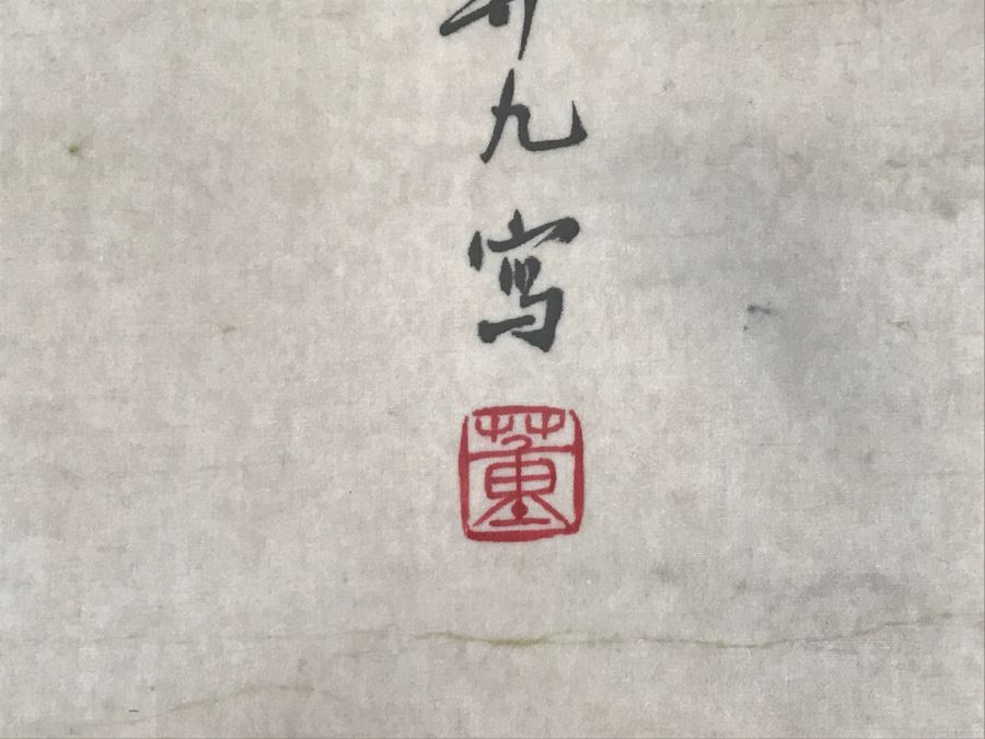 Framed Asian Landscape Painting Of Bamboo Signed [Photo 3]