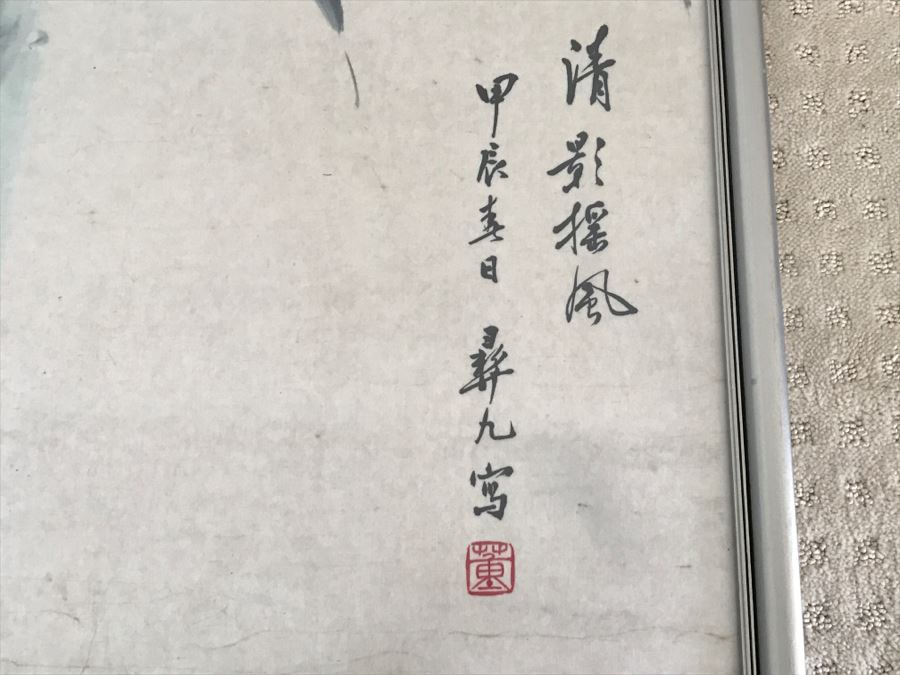 Framed Asian Landscape Painting Of Bamboo Signed [Photo 6]