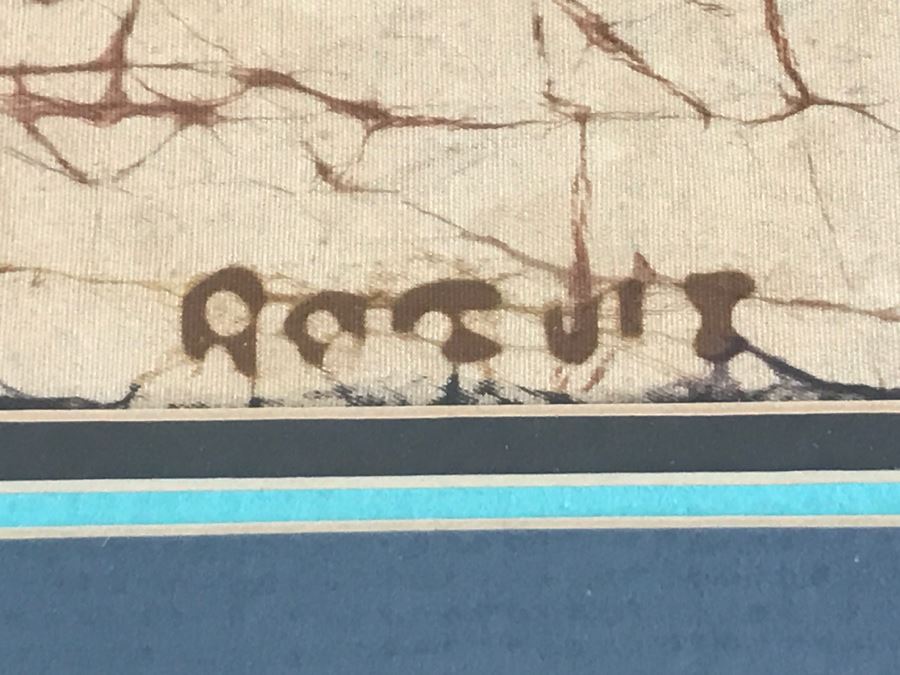 Framed Mid-Century Batik Painting Of Peacock [Photo 2]