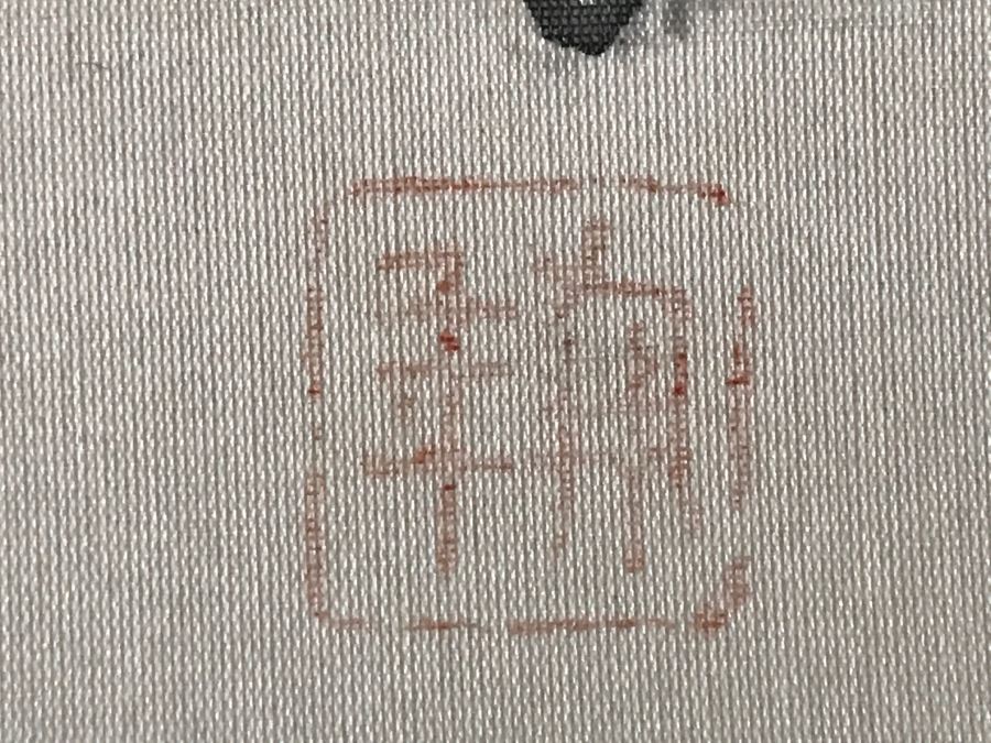 Vintage Asian Landscape Scroll Painting Signed [Photo 3]