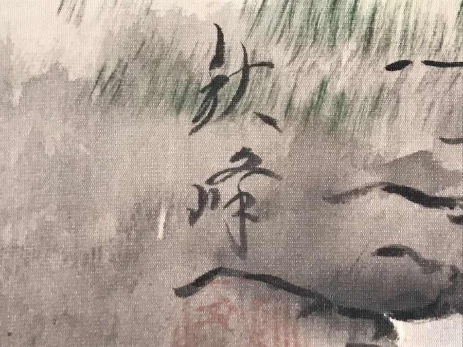 Vintage Asian Landscape Scroll Painting Signed [Photo 3]