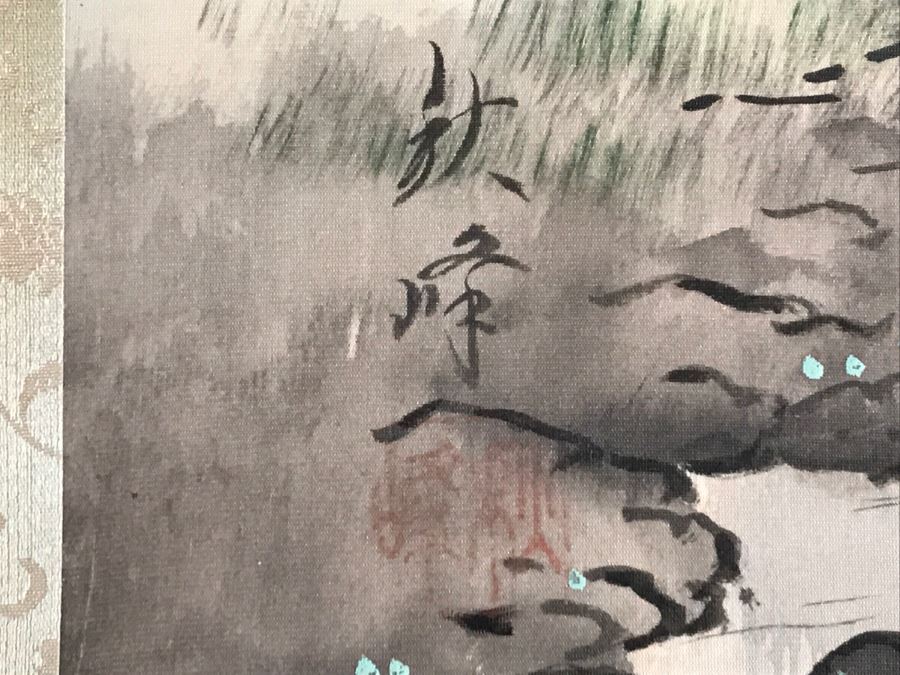 Vintage Asian Landscape Scroll Painting Signed [Photo 2]
