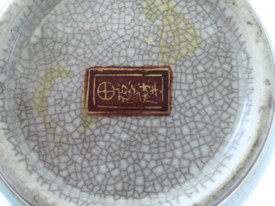 Chinese Ginger Jar With Wooden Stand [Photo 2]