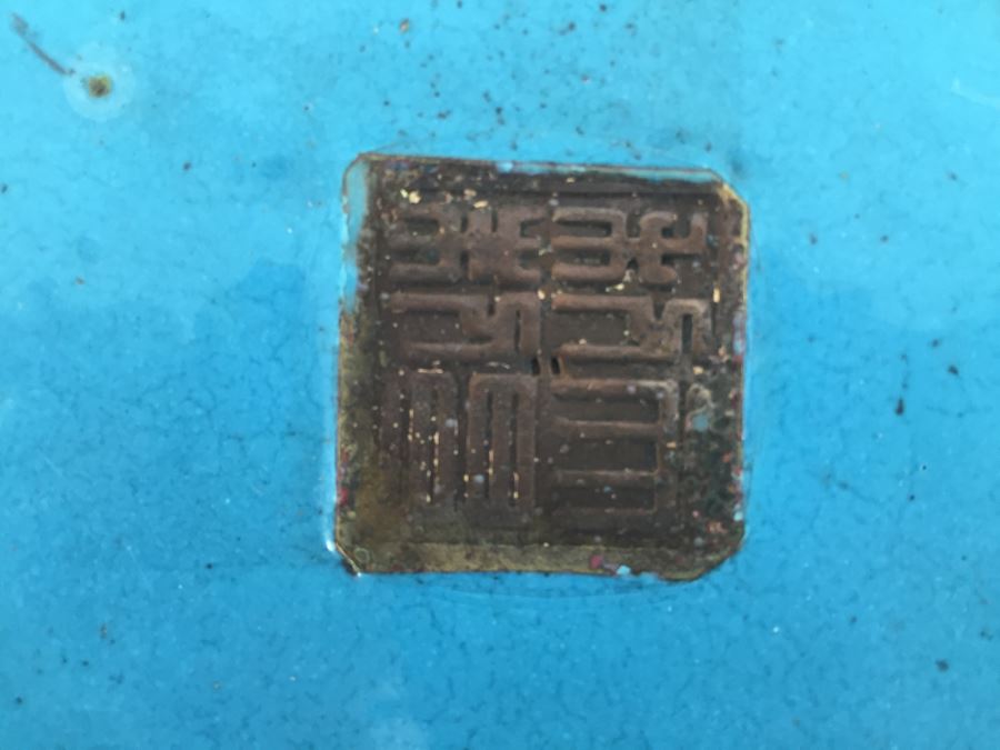 Impressive Signed Zi Jin Cheng Chinese Cloisonne Vase With Wooden Stand Mid-Century [Photo 9]