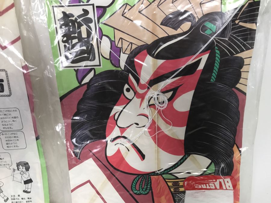 Set Of (3) New Japanese Paper Kites [Photo 4]