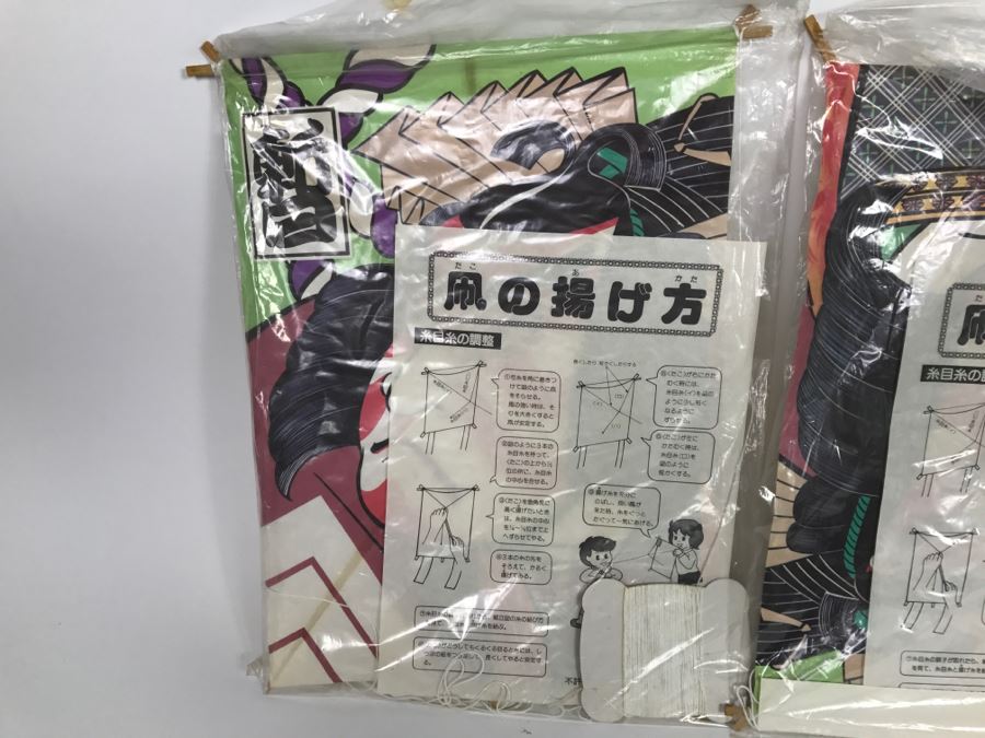 Set Of (3) New Japanese Paper Kites [Photo 7]