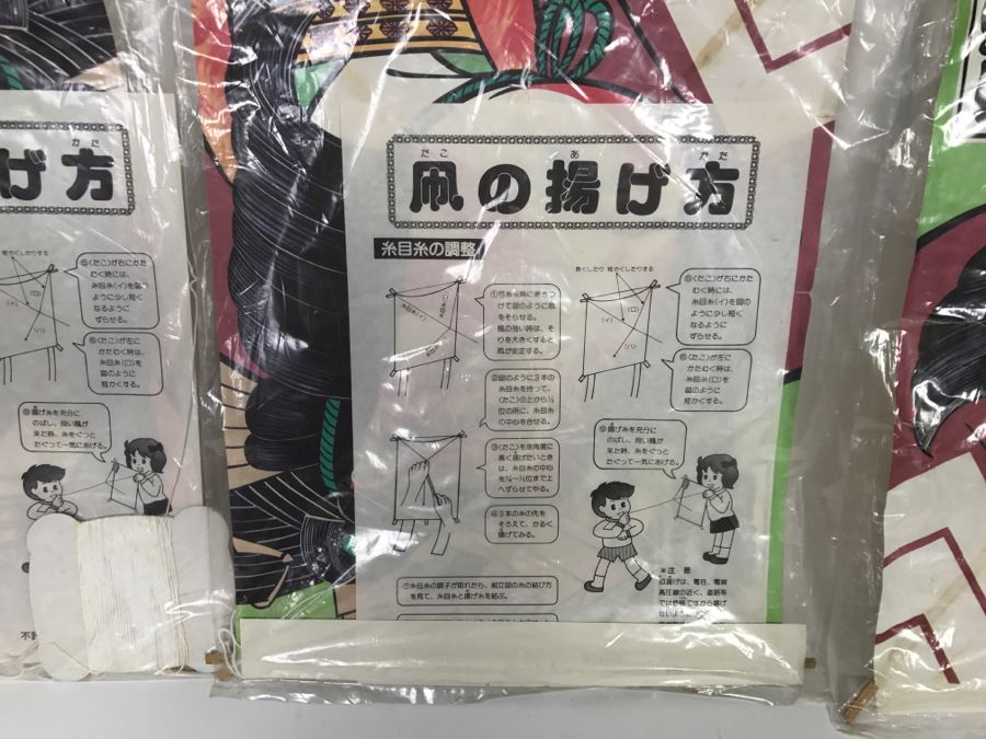 Set Of (3) New Japanese Paper Kites [Photo 6]