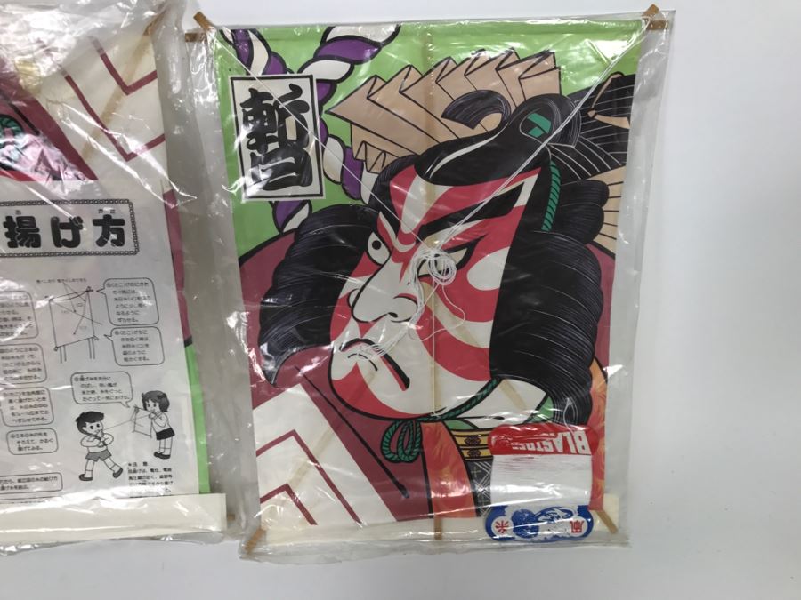 Set Of (3) New Japanese Paper Kites [Photo 3]