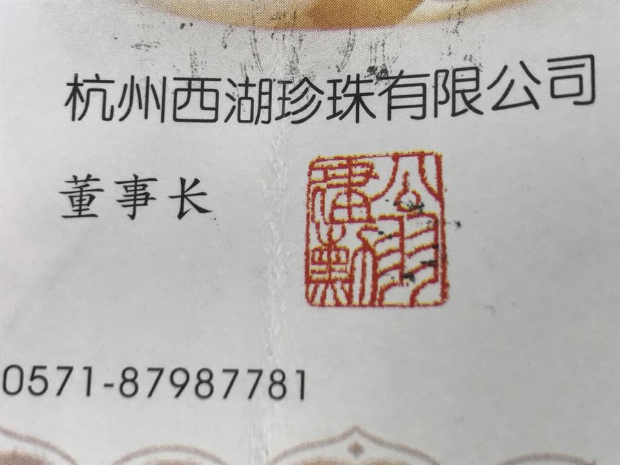 Chinese Pink Pearl Necklace With Paperwork And Original Box [Photo 18]