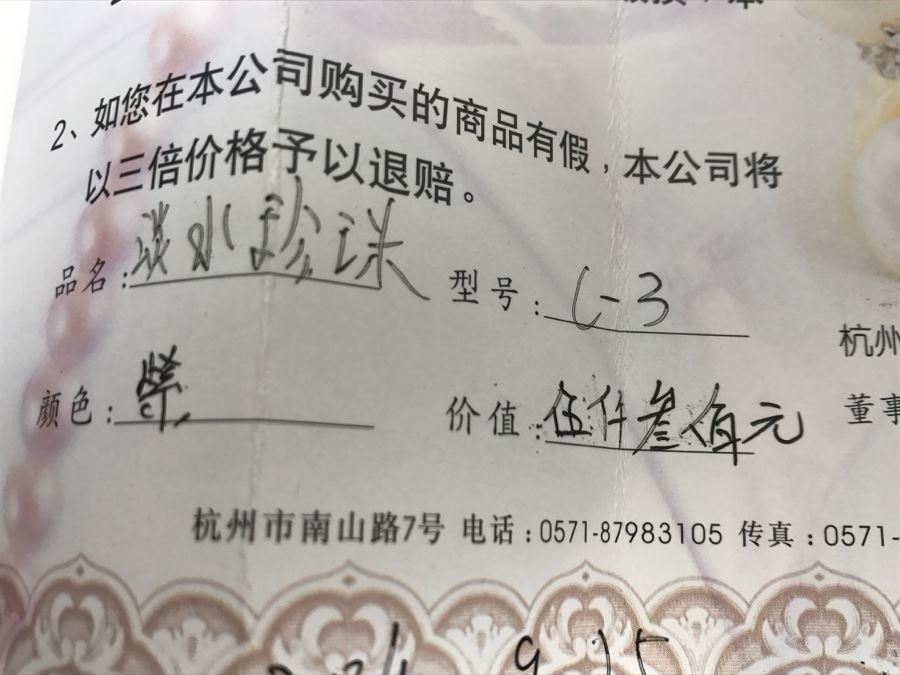 Chinese Pink Pearl Necklace With Paperwork And Original Box [Photo 16]