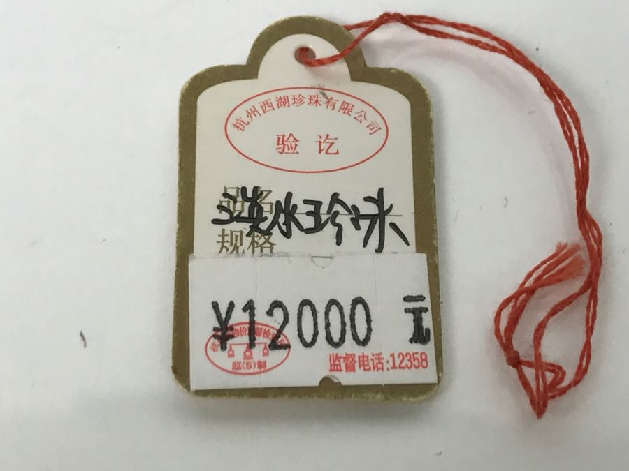 Chinese Pink Pearl Necklace With Paperwork And Original Box [Photo 12]