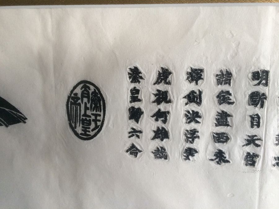 Large Framed Asian Artwork [Photo 11]