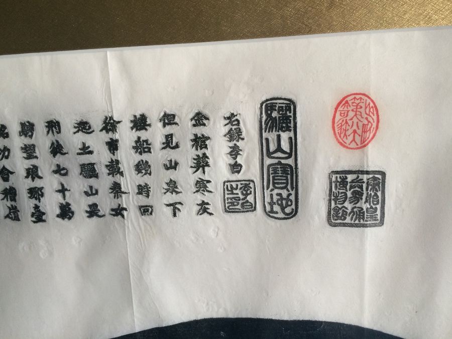 Large Framed Asian Artwork [Photo 14]