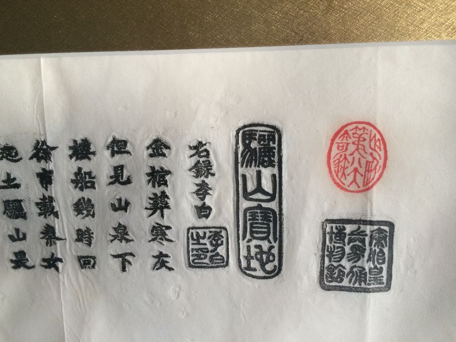 Large Framed Asian Artwork [Photo 9]