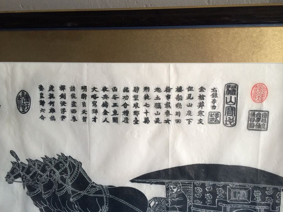 Large Framed Asian Artwork [Photo 10]