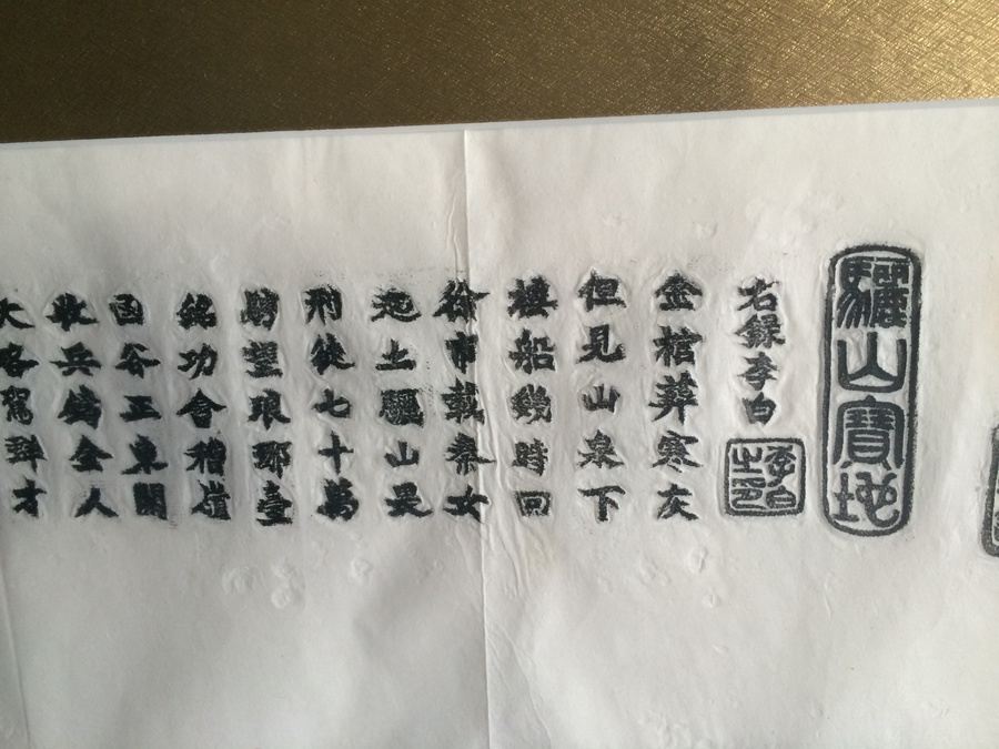 Large Framed Asian Artwork [Photo 13]