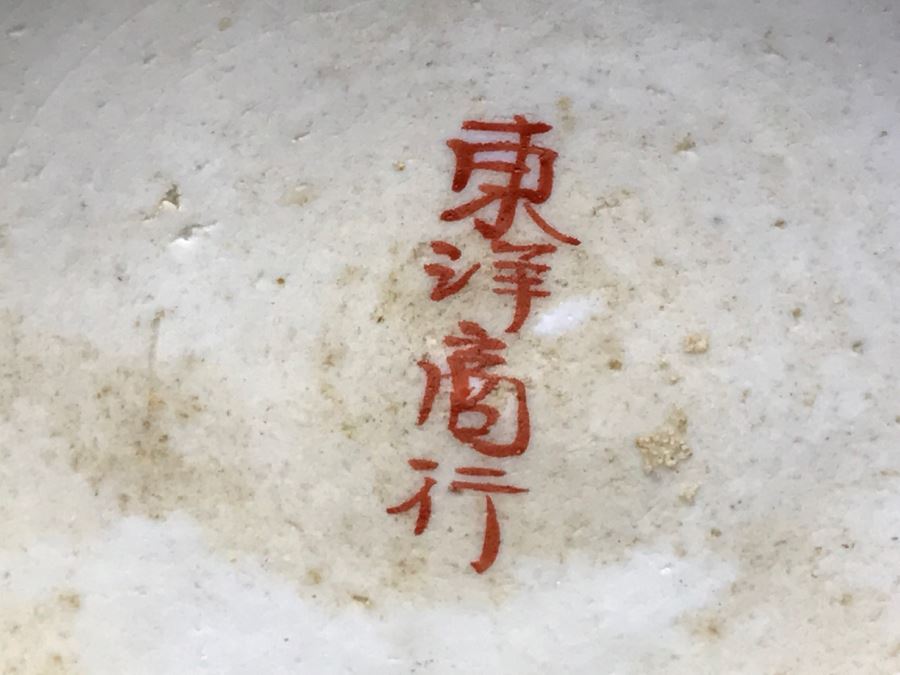 Vintage Asian Teapot [Photo 14]