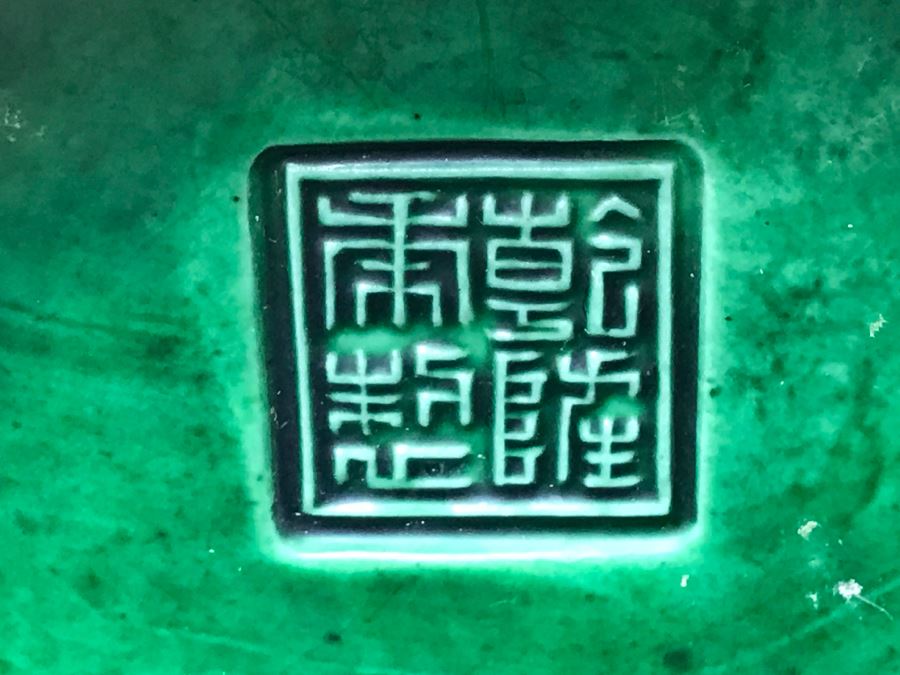 Signed Chinese Vase With Wooden Stand [Photo 3]